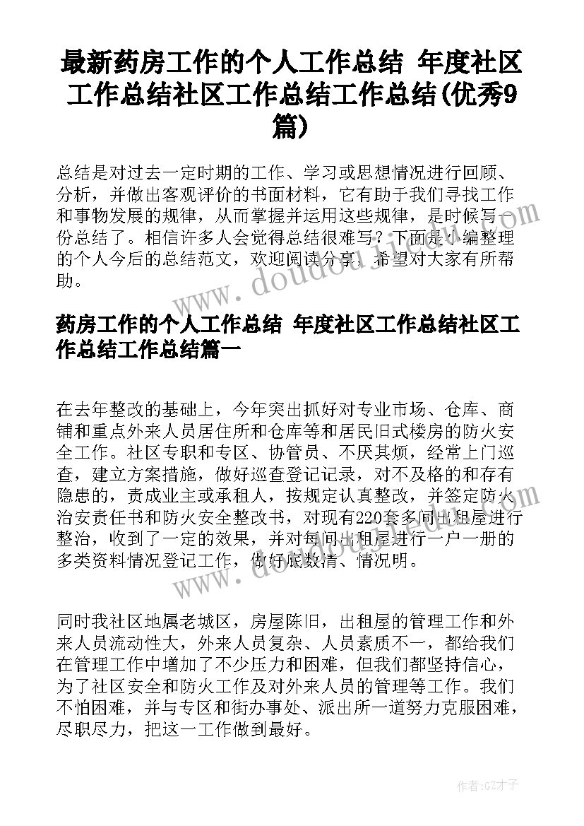 2023年淘宝客服心得体会(精选5篇)