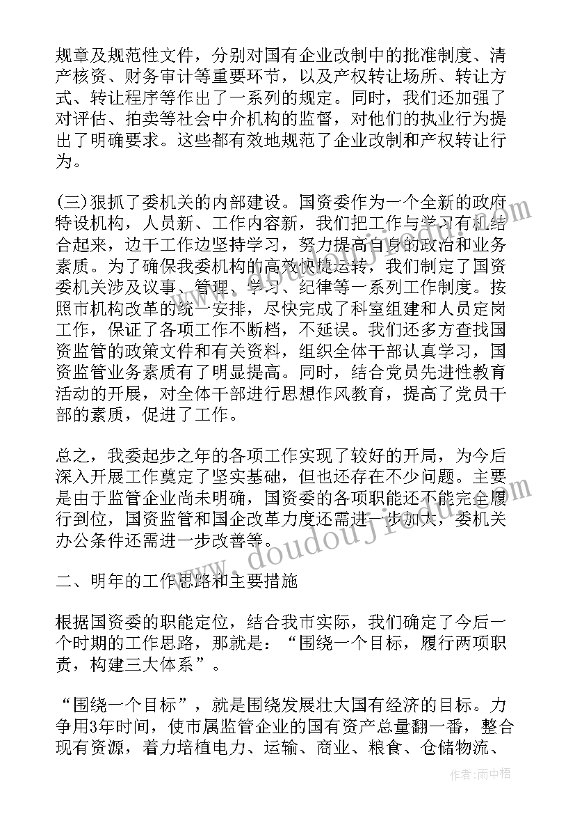 2023年纪检工作月总结 纪委工作总结(优质5篇)