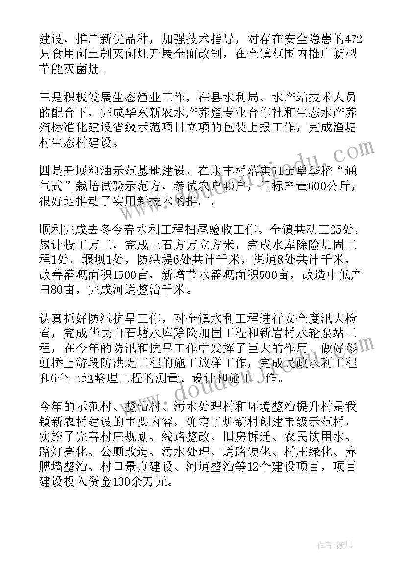 返乡创业工作半年工作总结报告(模板10篇)