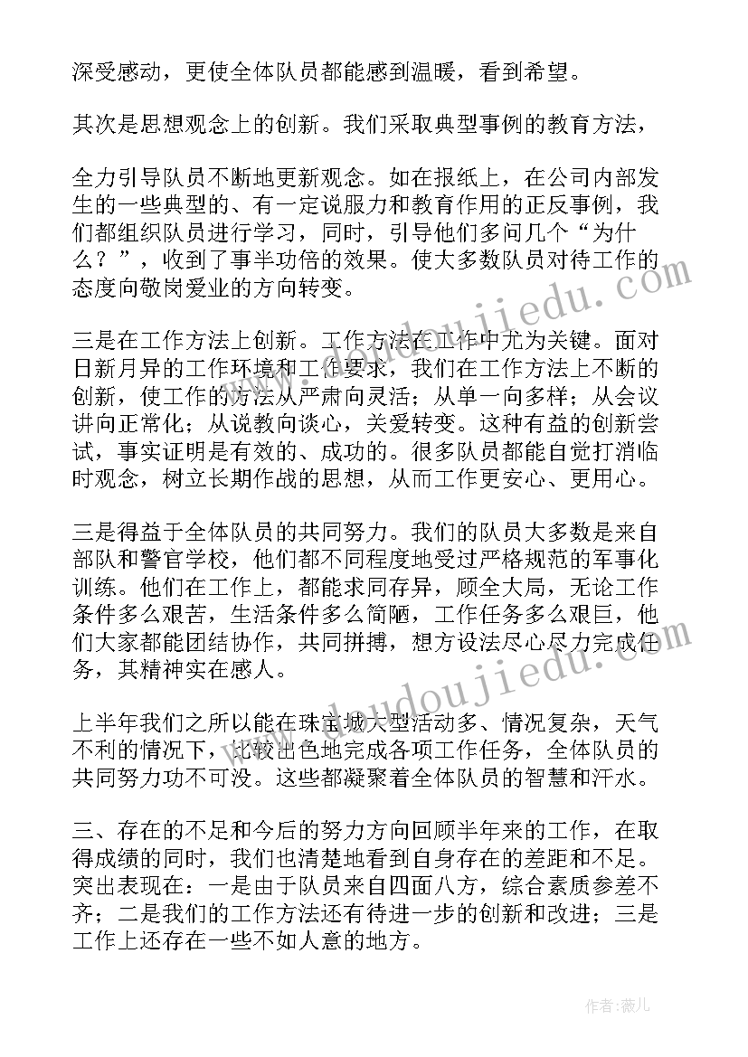 返乡创业工作半年工作总结报告(模板10篇)