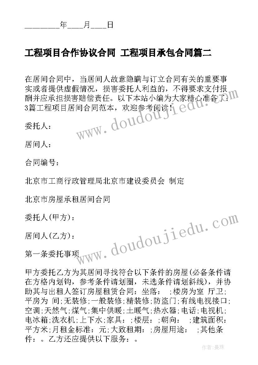 最新大班美术风筝教案反思 大班美术教案及教学反思(实用10篇)