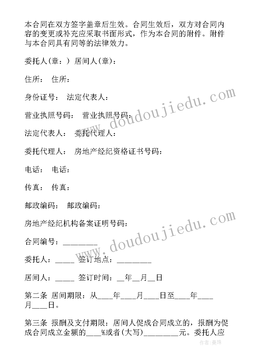 最新大班美术风筝教案反思 大班美术教案及教学反思(实用10篇)