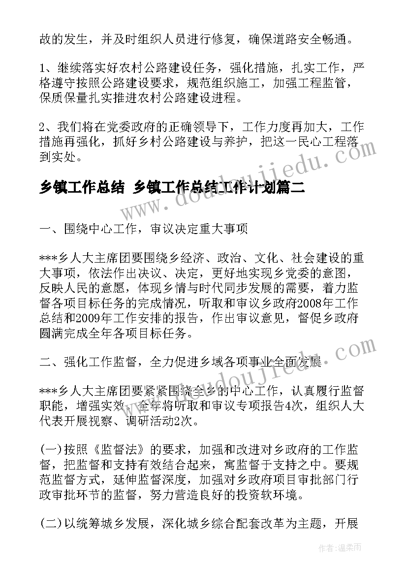 最新关爱身边的植物教学反思 关爱的教学反思(模板5篇)