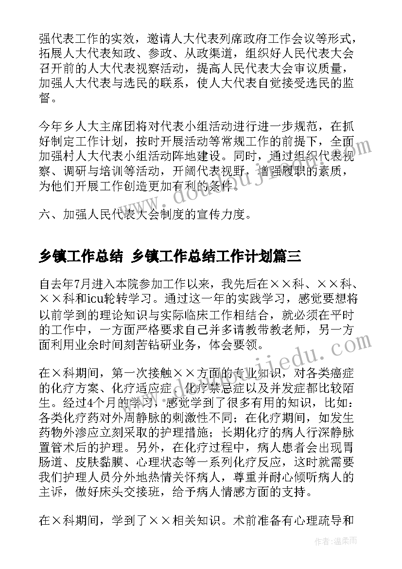 最新关爱身边的植物教学反思 关爱的教学反思(模板5篇)