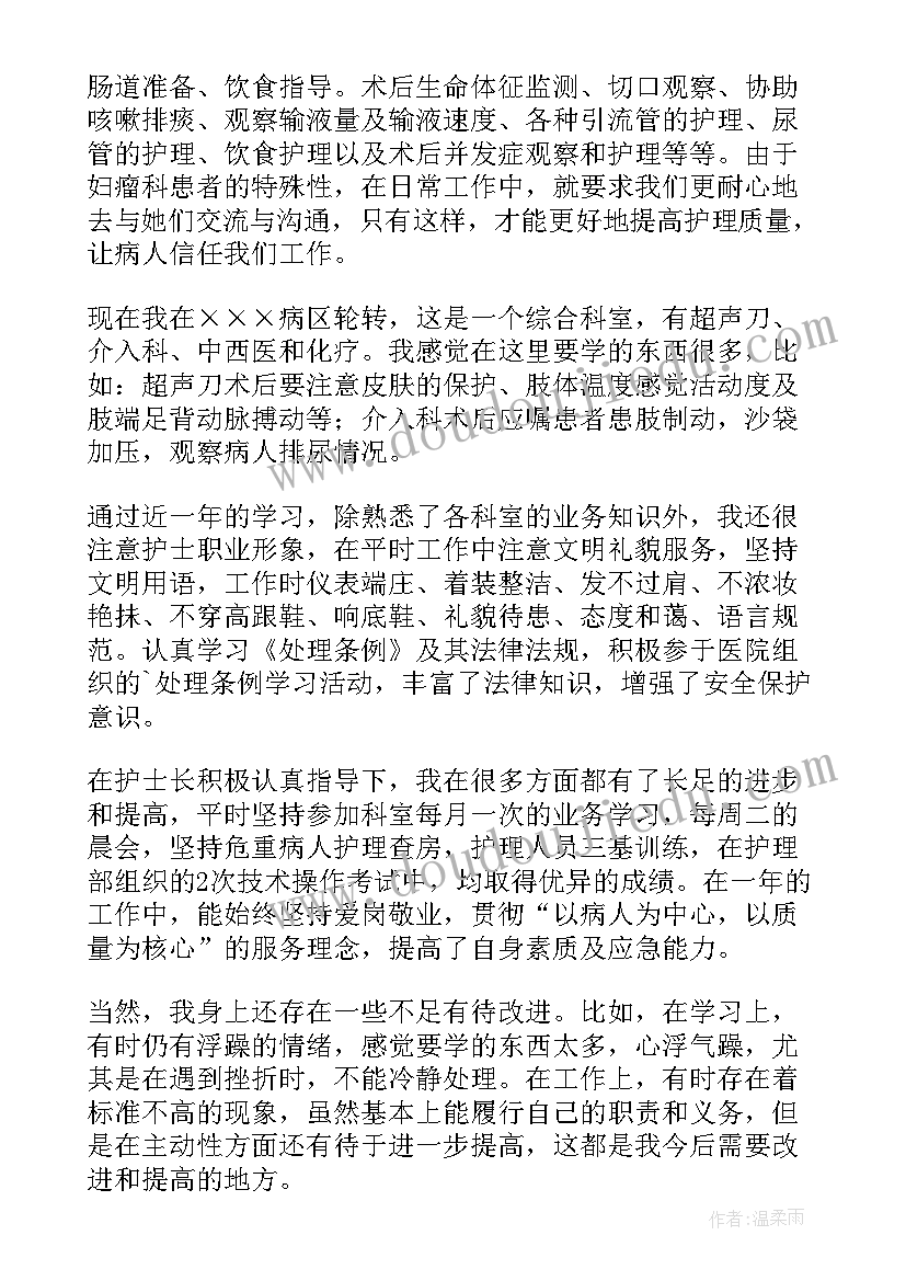 最新关爱身边的植物教学反思 关爱的教学反思(模板5篇)