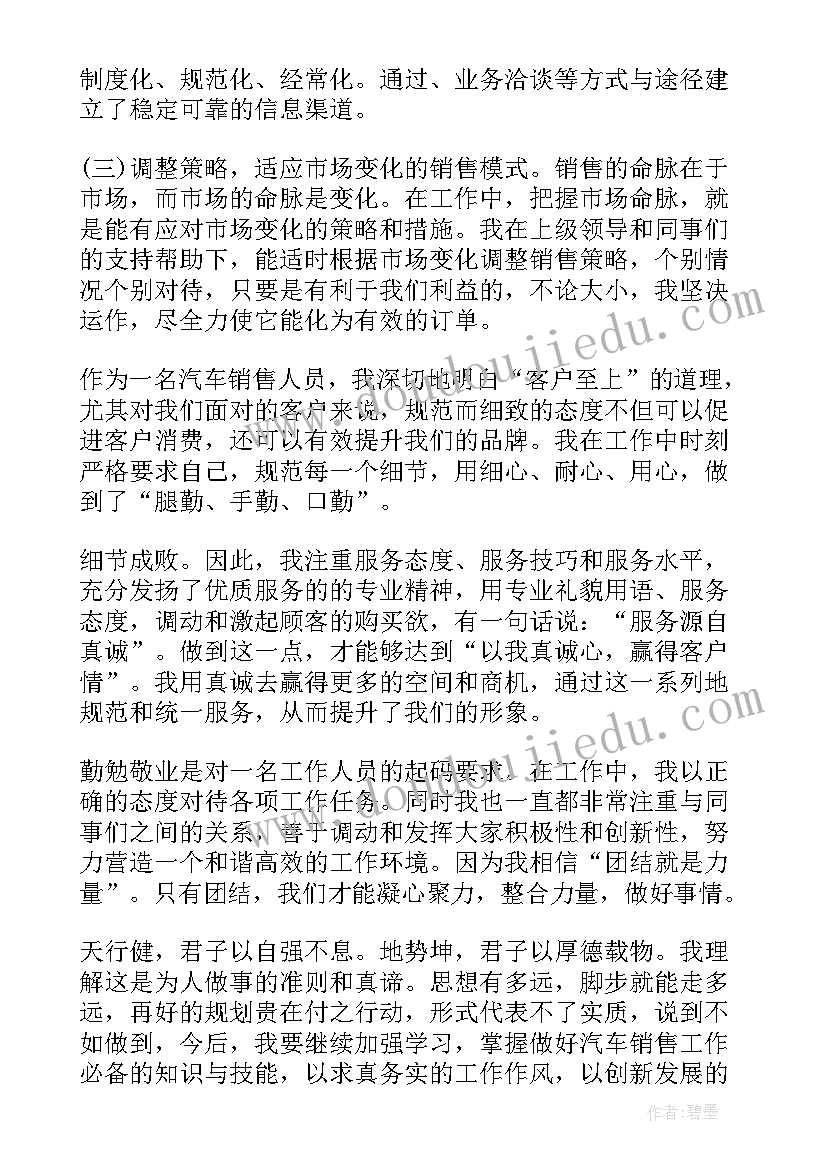 2023年业主方的工作总结 企业主管个人工作总结(大全7篇)