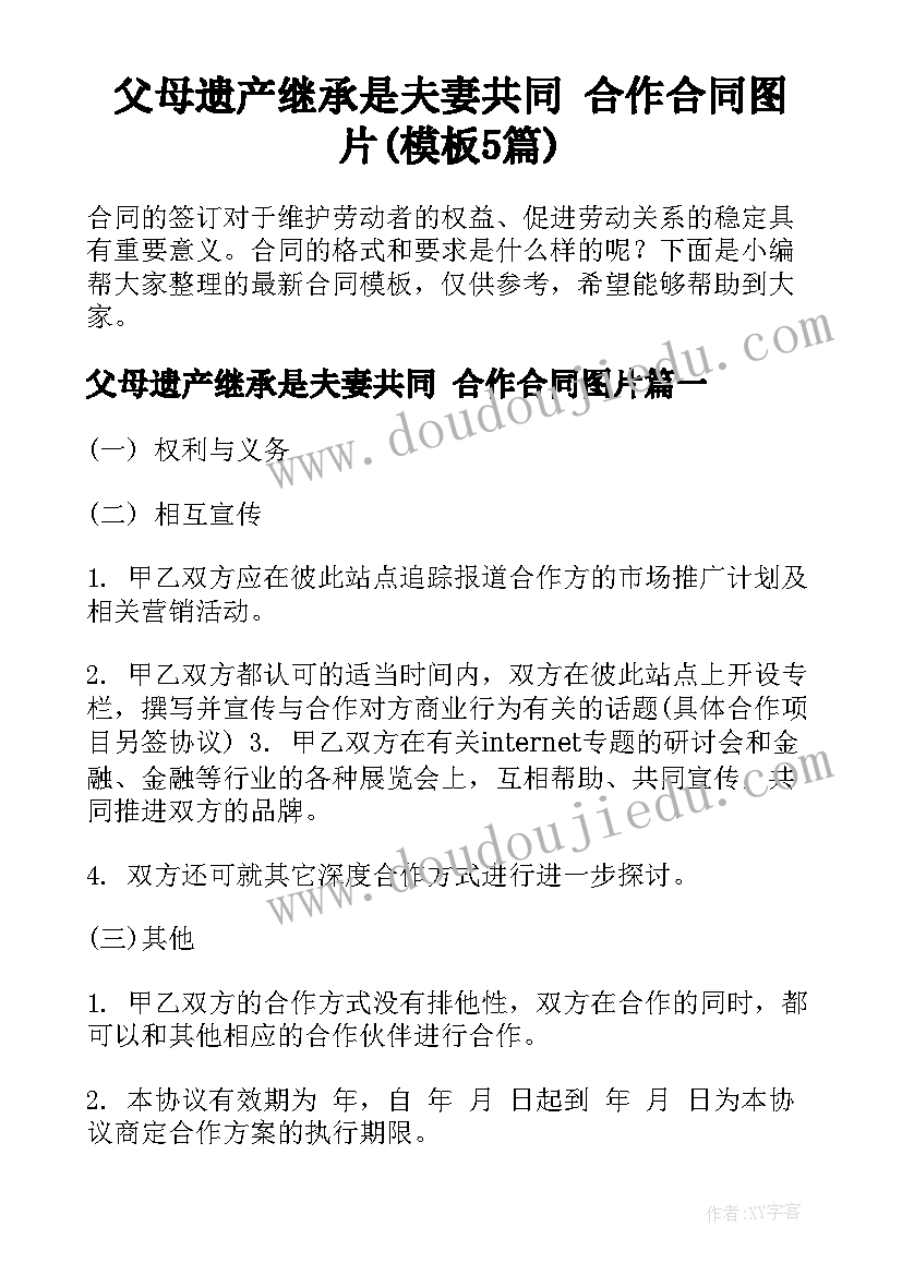 物业客服员对工作的感想和体会(精选5篇)