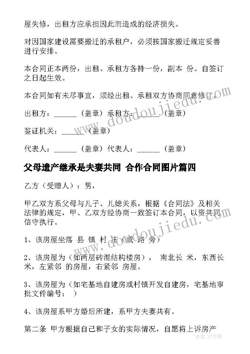 物业客服员对工作的感想和体会(精选5篇)