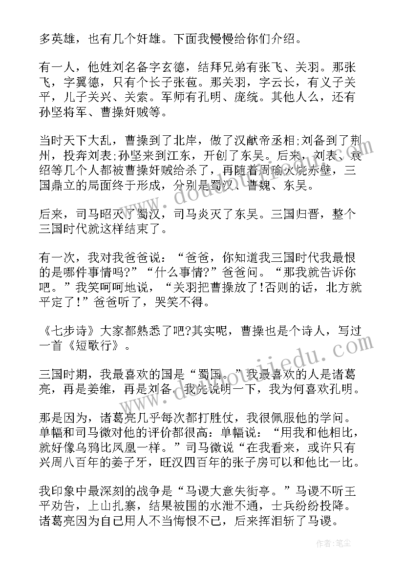 2023年画电路图的心得(实用5篇)