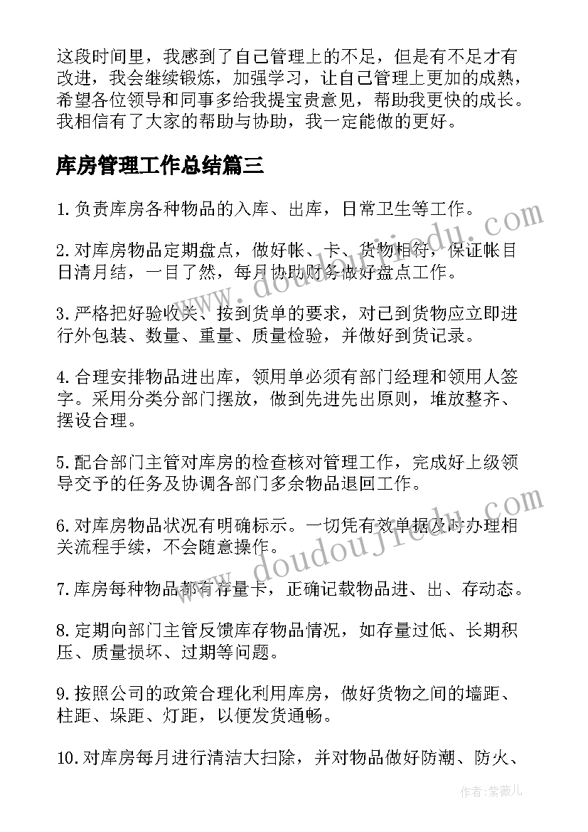 高三理科综合工作计划(优秀5篇)