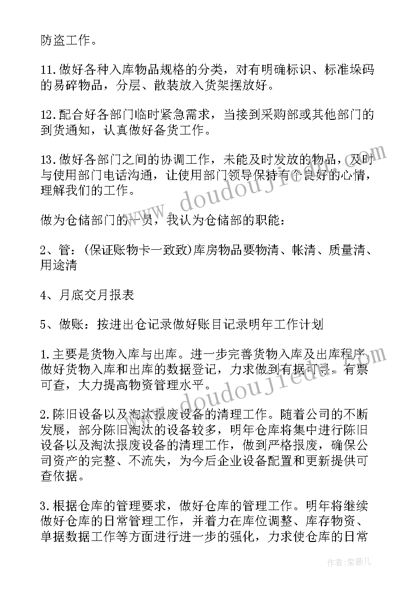 高三理科综合工作计划(优秀5篇)