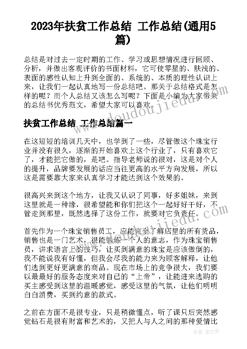 最新中国的石拱桥反思 八年级语文中国石拱桥教学反思(模板5篇)