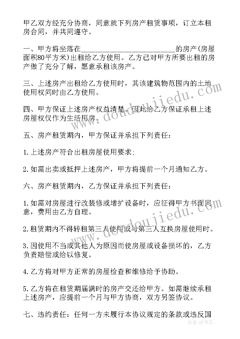 党日活动参观纪念馆方案(实用7篇)