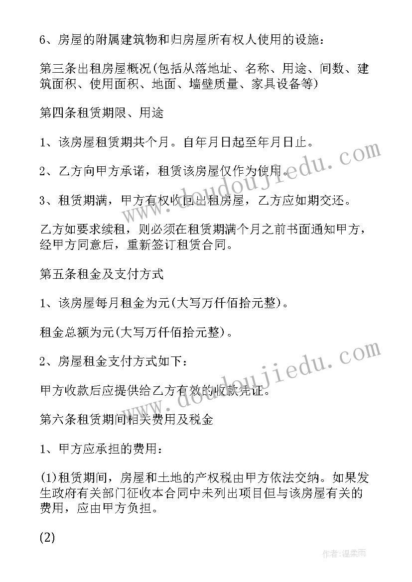 2023年广州市出租屋 广州租房合同(实用10篇)