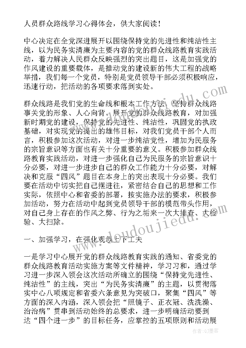 最新服刑人员心得体会(优质7篇)