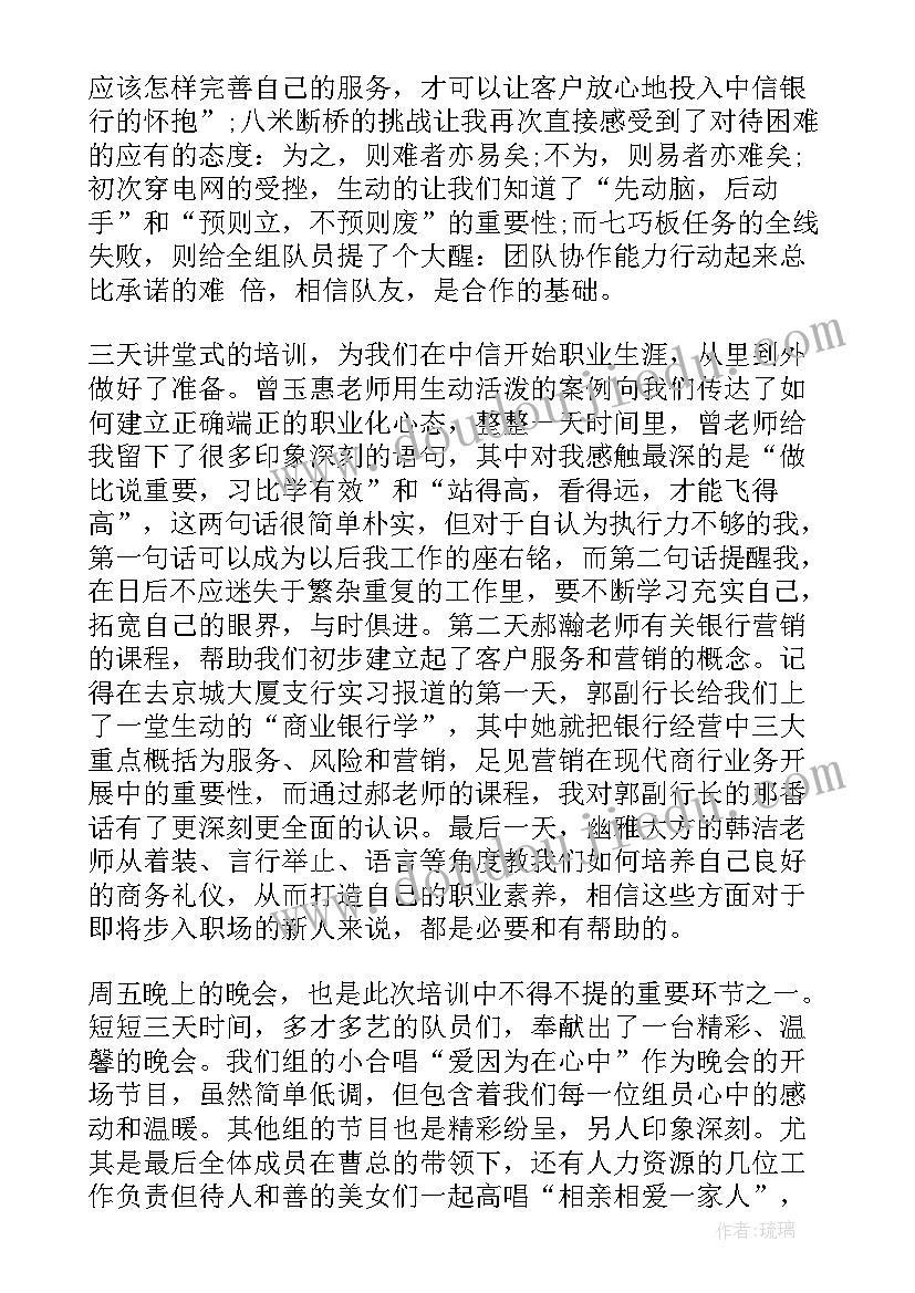 最新客户满意度分析报告 客户经理培训心得体会(实用5篇)