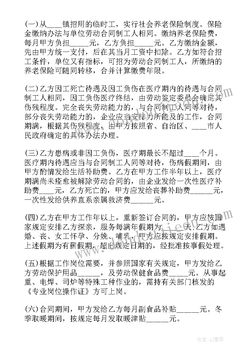 工厂事故合同 工厂劳动合同(优秀9篇)