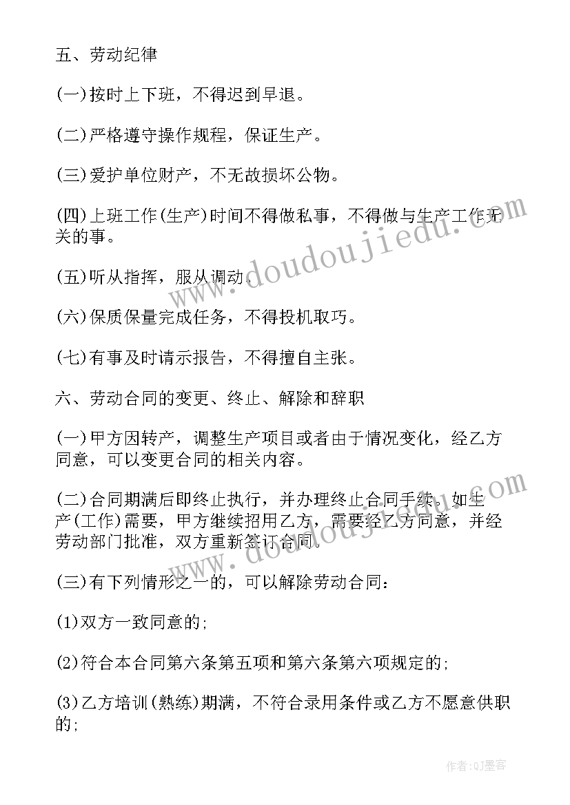 工厂事故合同 工厂劳动合同(优秀9篇)