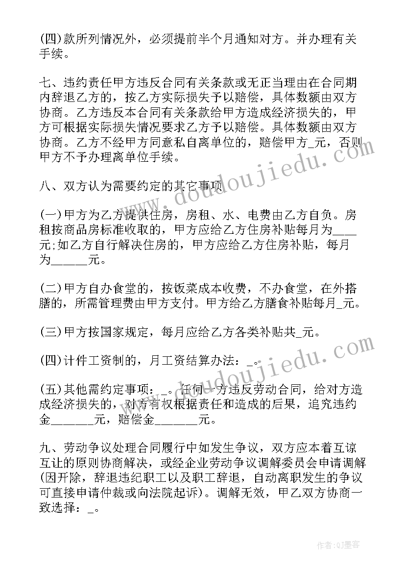 工厂事故合同 工厂劳动合同(优秀9篇)