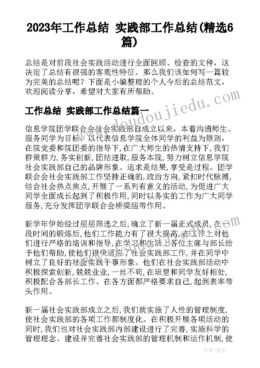 社交自我介绍大学生(通用5篇)