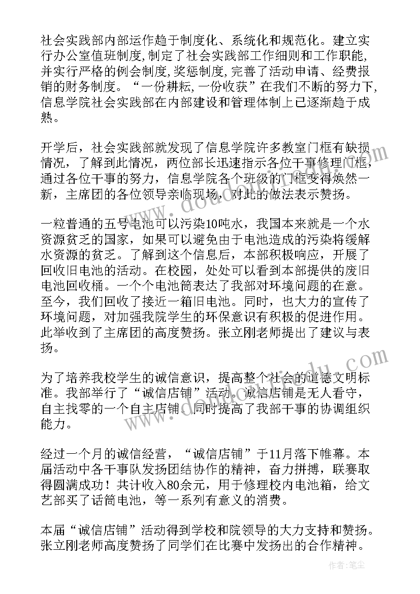 社交自我介绍大学生(通用5篇)