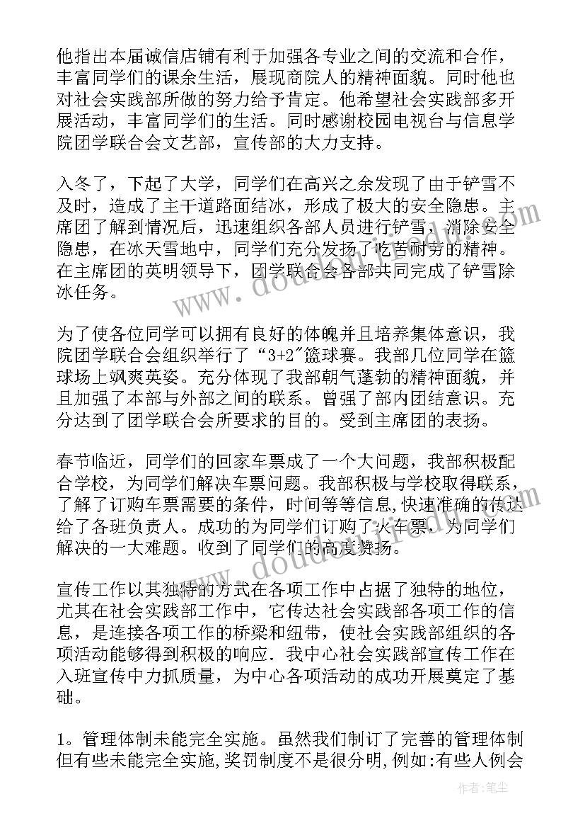 社交自我介绍大学生(通用5篇)