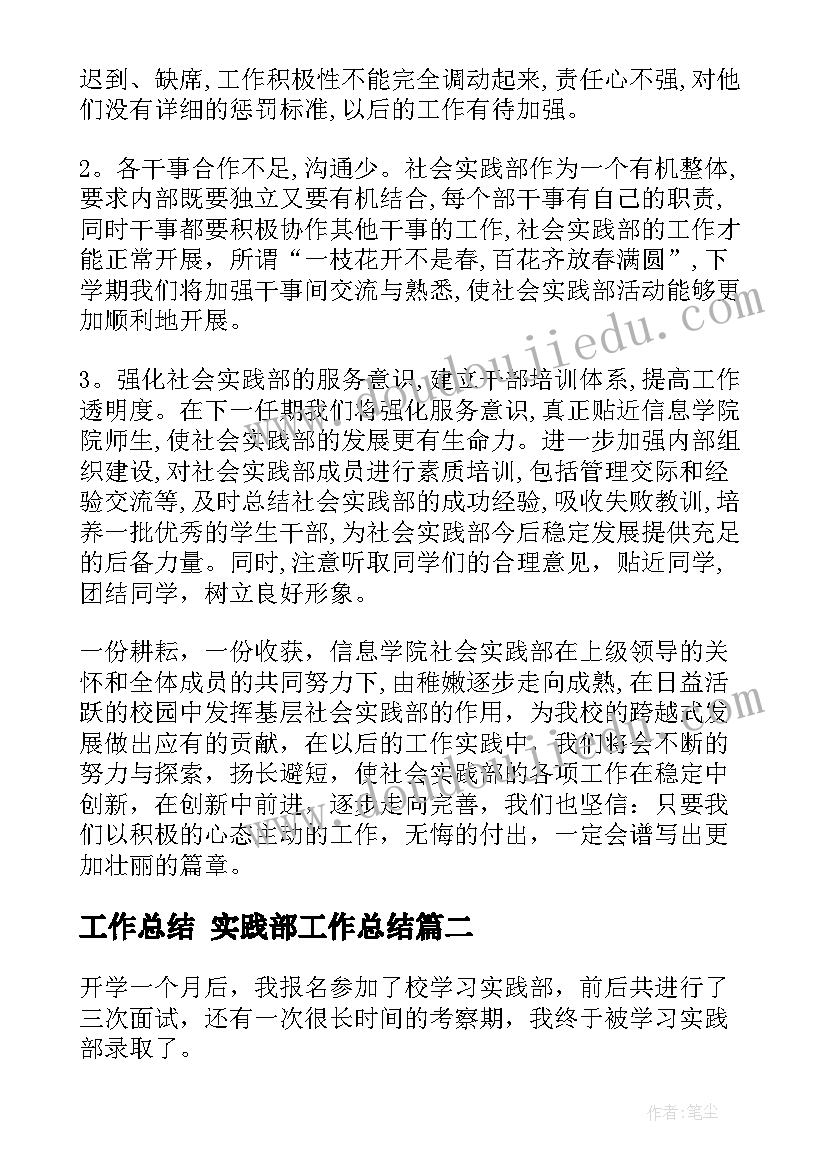 社交自我介绍大学生(通用5篇)