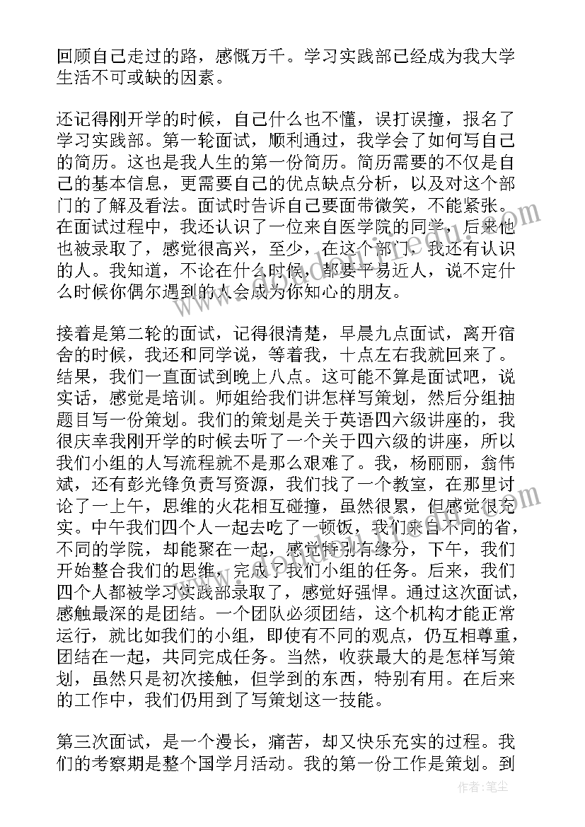 社交自我介绍大学生(通用5篇)