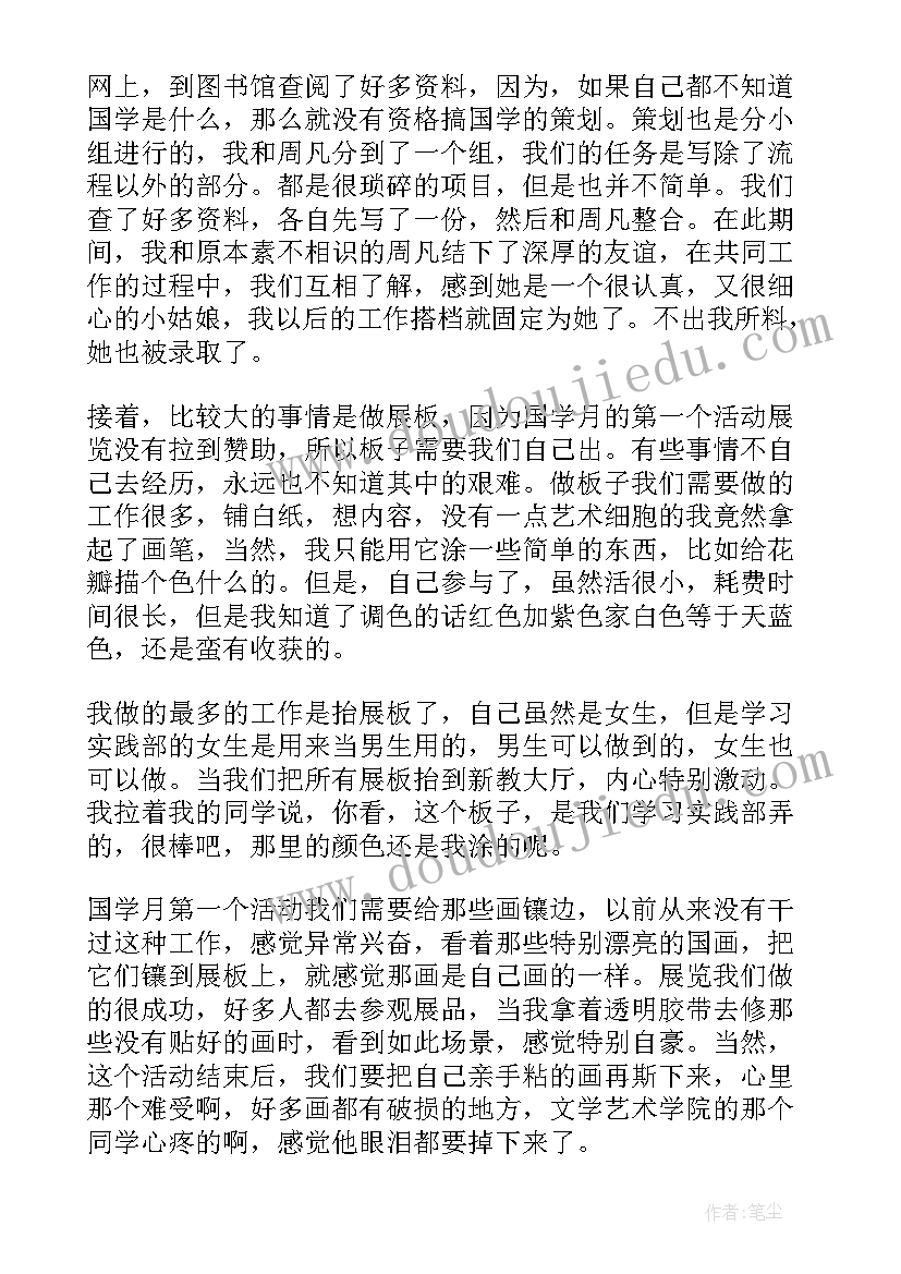 社交自我介绍大学生(通用5篇)