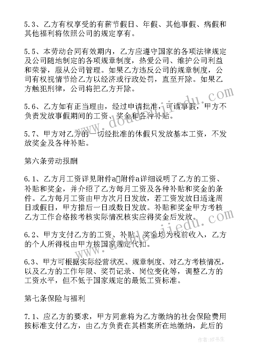 2023年保险合同受法律保护吗 保险合同(优质5篇)