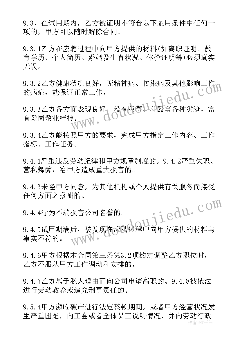 2023年保险合同受法律保护吗 保险合同(优质5篇)