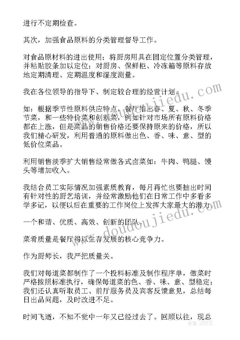 2023年小学六年级语文下学期教学工作计划 小学六年级语文下学期教学计划(实用5篇)