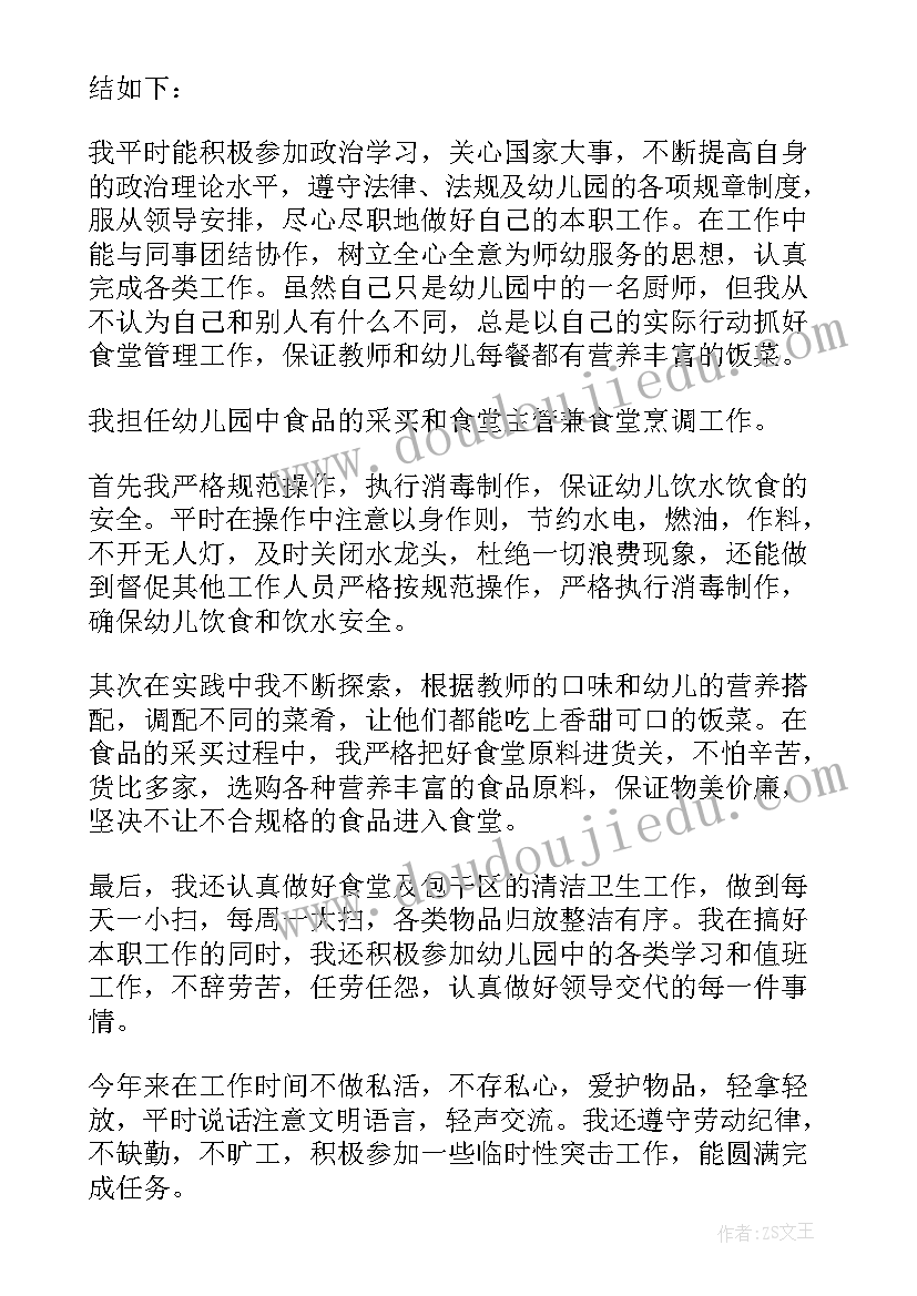 2023年小学六年级语文下学期教学工作计划 小学六年级语文下学期教学计划(实用5篇)