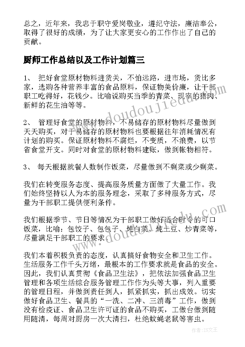 2023年小学六年级语文下学期教学工作计划 小学六年级语文下学期教学计划(实用5篇)