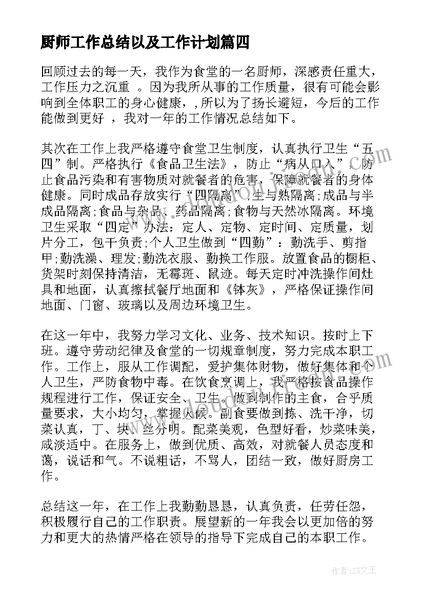 2023年小学六年级语文下学期教学工作计划 小学六年级语文下学期教学计划(实用5篇)