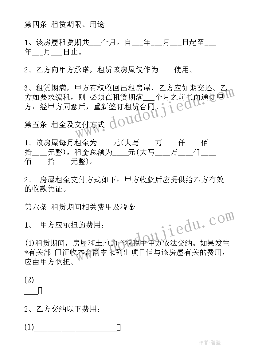 上海金杯面包车出租 上海嘉善房屋出租合同(优秀8篇)