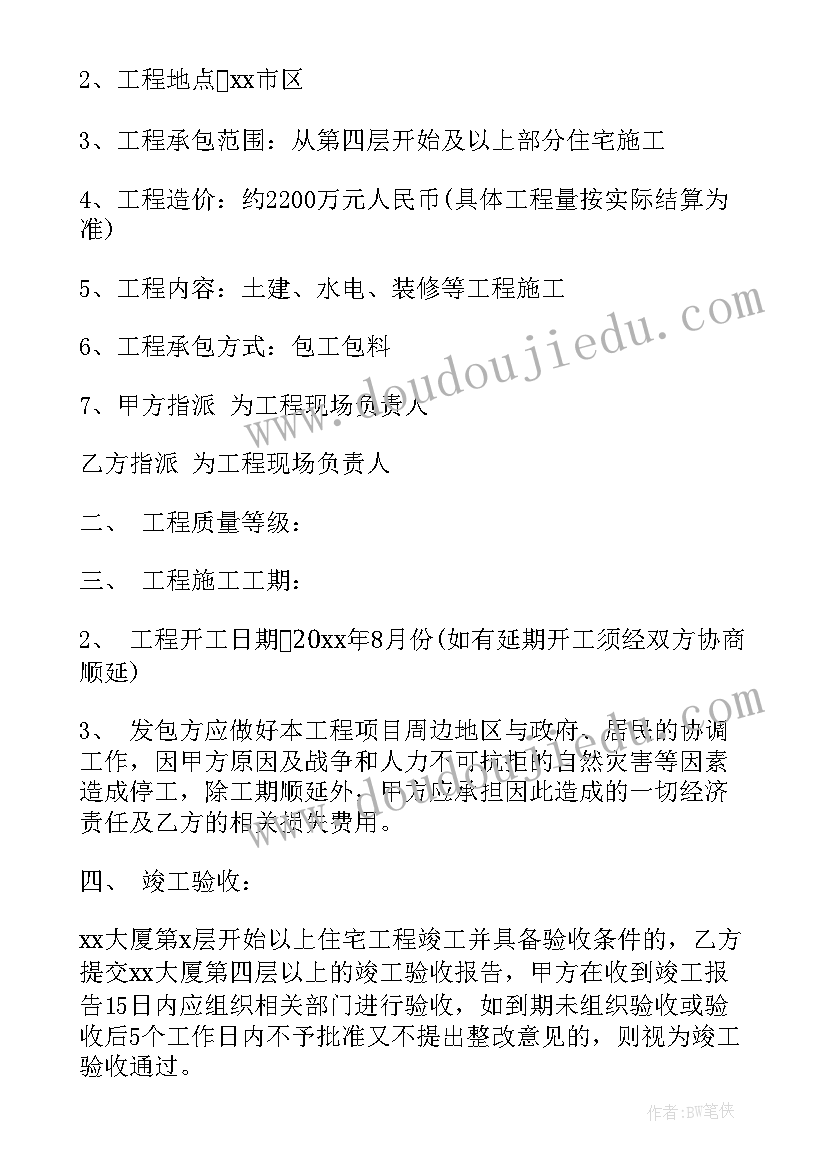 2023年房屋买卖补充合同(精选7篇)