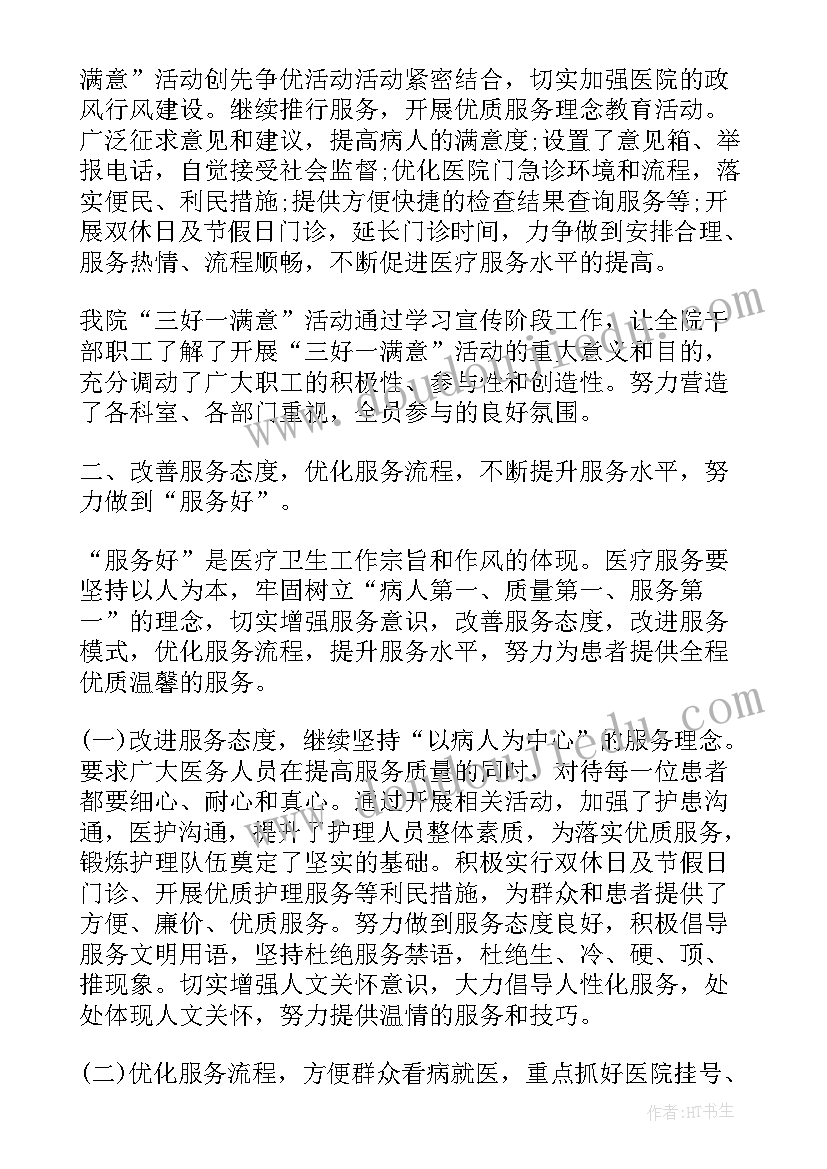 全县妇幼工作总结汇报 妇幼卫生工作总结(实用8篇)