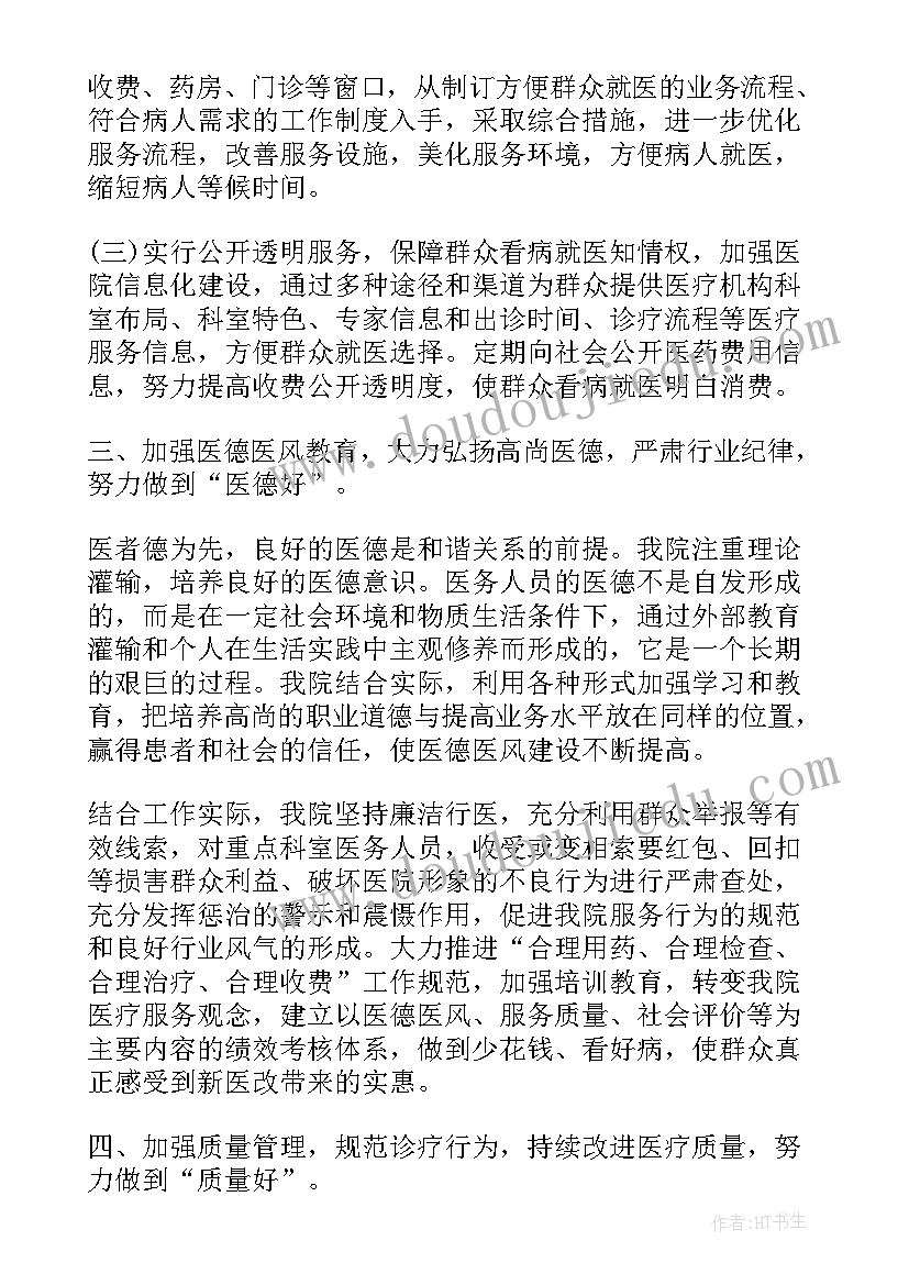 全县妇幼工作总结汇报 妇幼卫生工作总结(实用8篇)