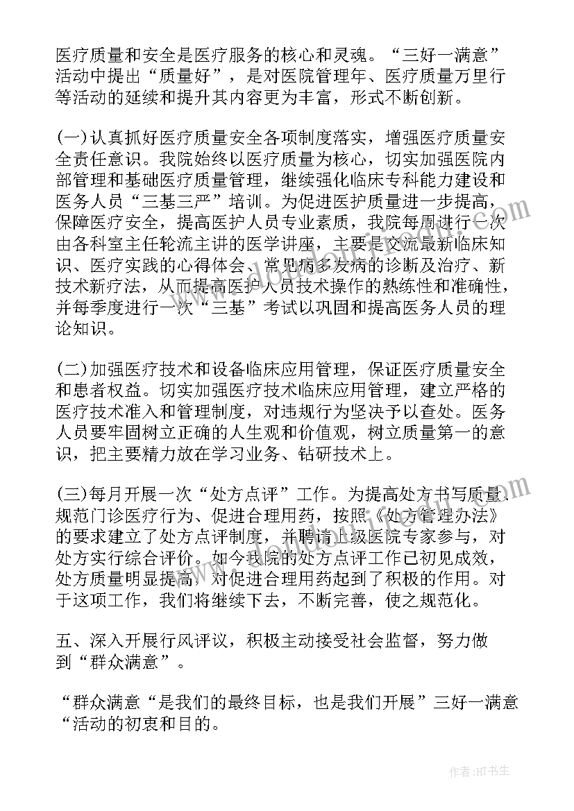 全县妇幼工作总结汇报 妇幼卫生工作总结(实用8篇)