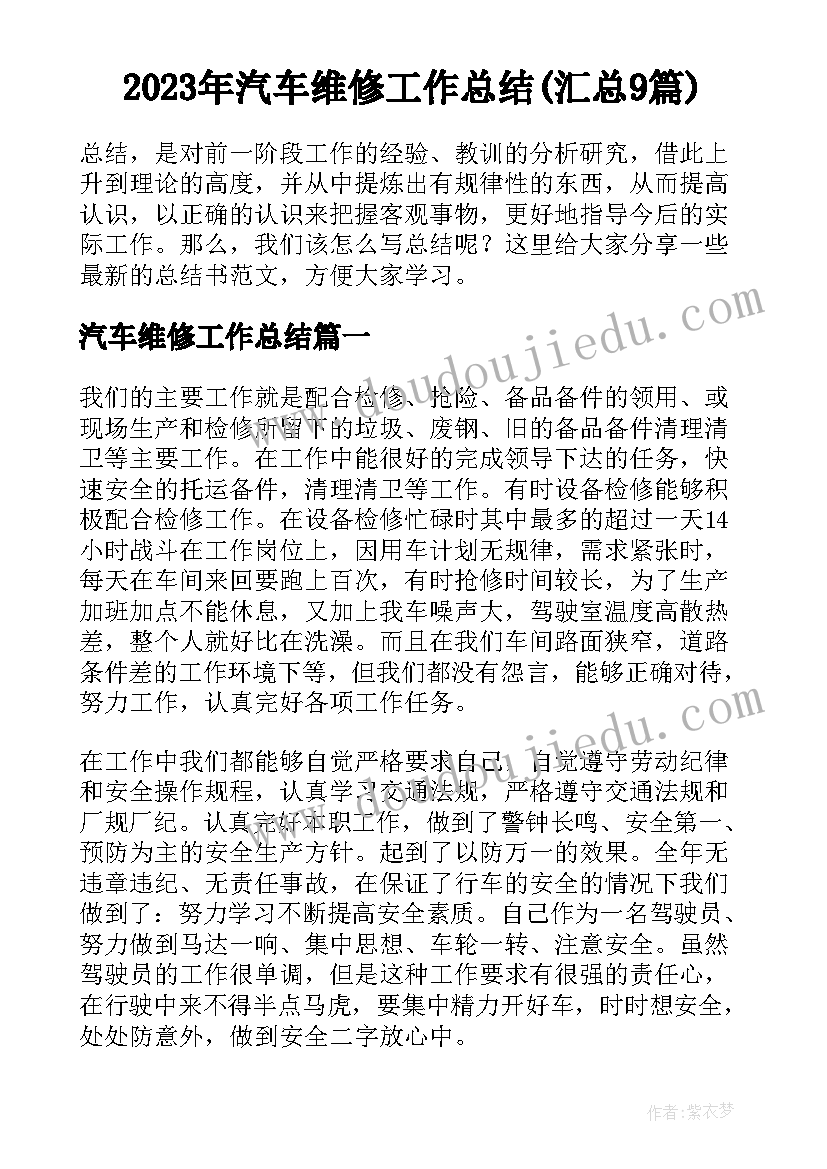 2023年美丽的祖国教案大班教学反思 幼儿园定向活动心得体会(通用9篇)