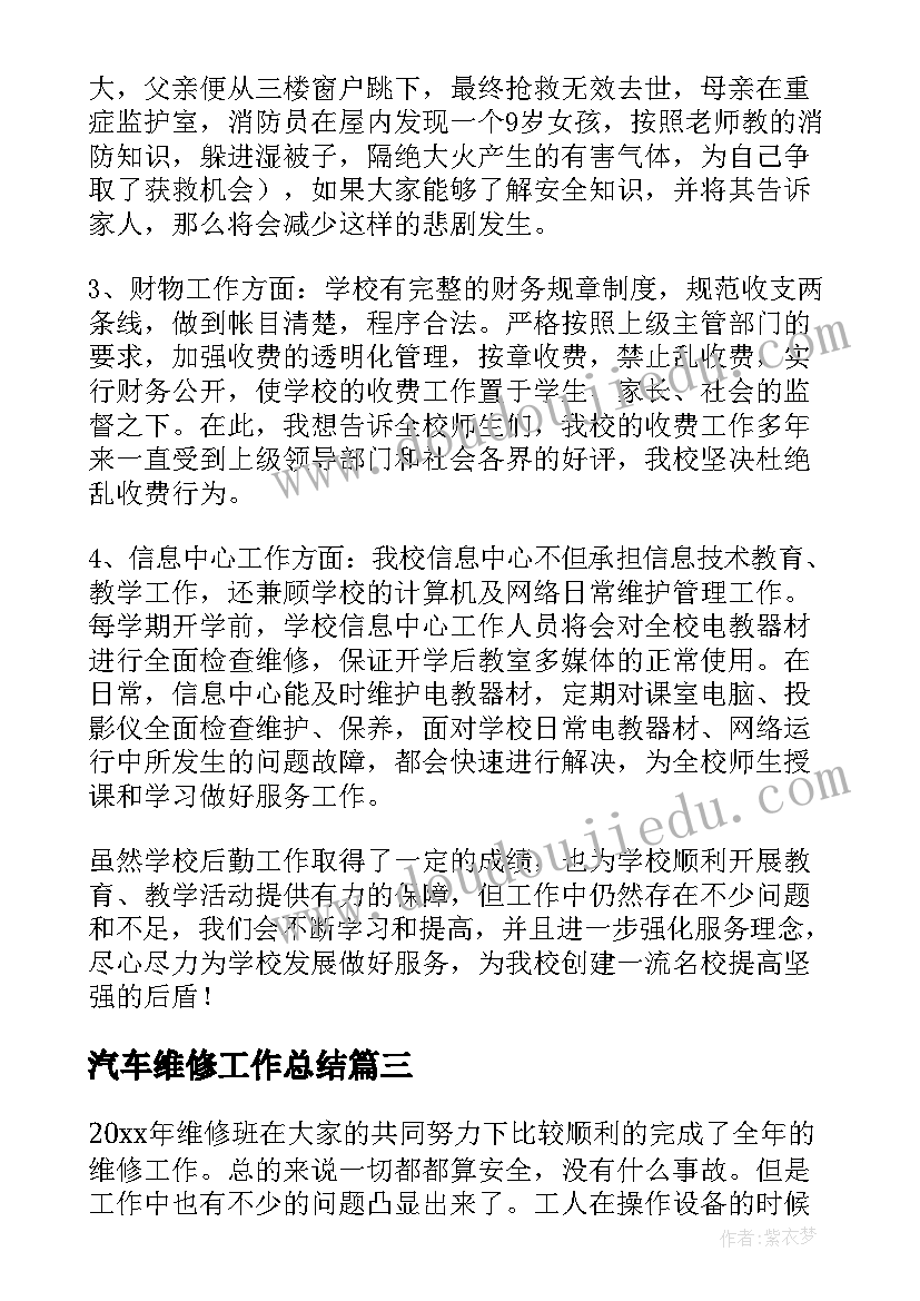 2023年美丽的祖国教案大班教学反思 幼儿园定向活动心得体会(通用9篇)