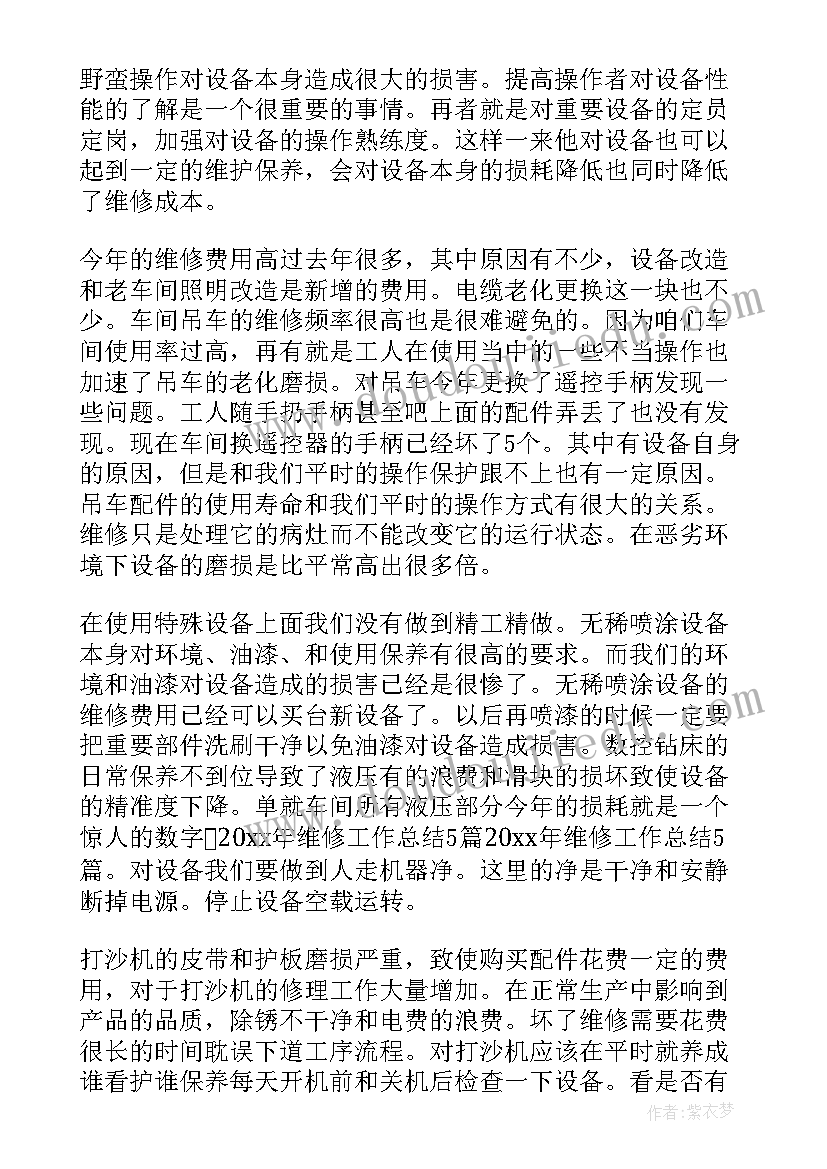 2023年美丽的祖国教案大班教学反思 幼儿园定向活动心得体会(通用9篇)