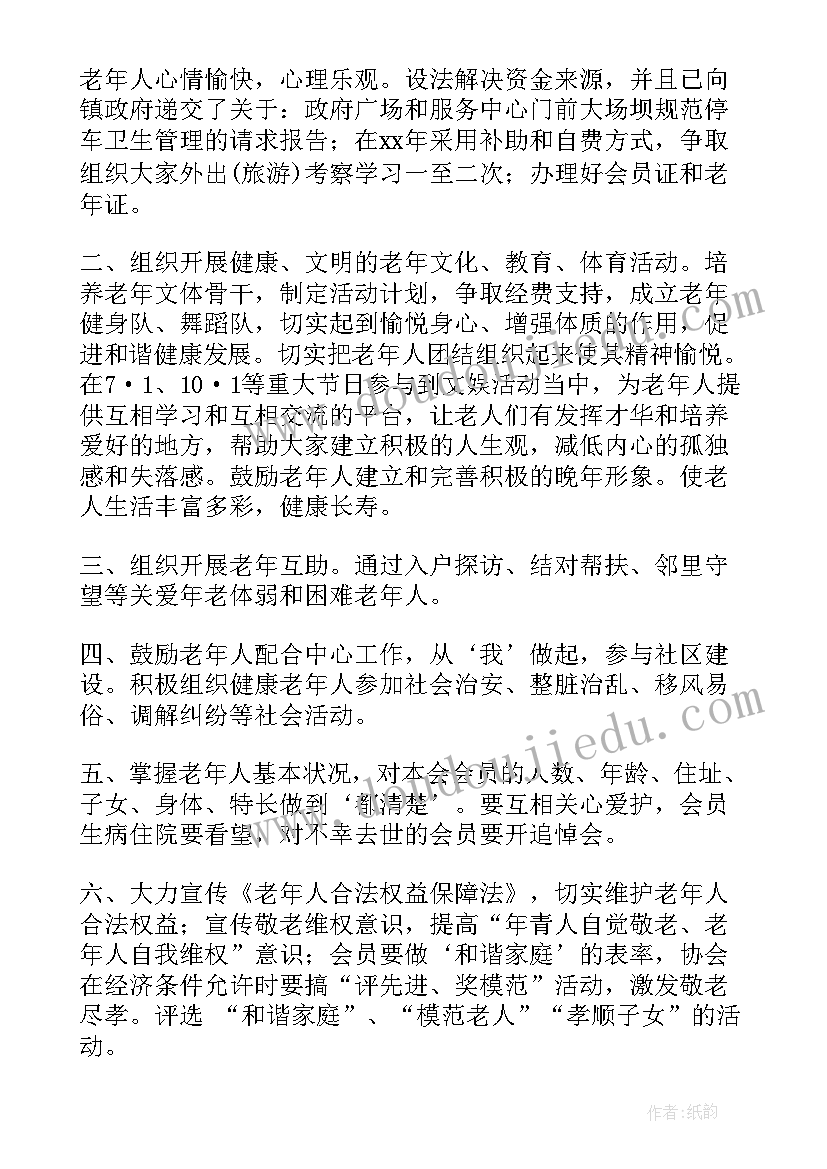 最新抗癌协会组织开会致辞(实用10篇)