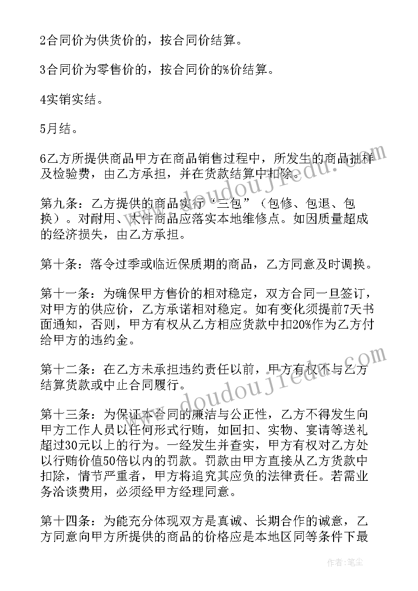 最新拍摄超市宣传片 拍摄mv合同(实用9篇)