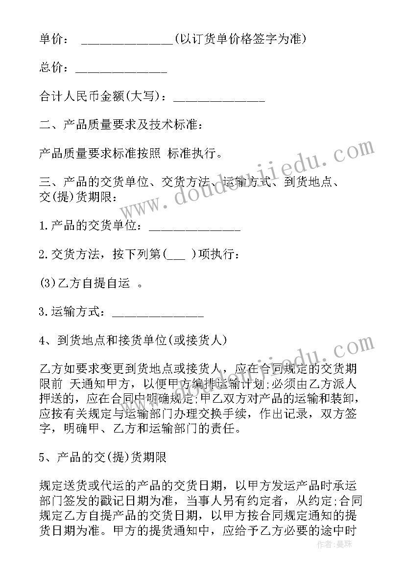 农副产品马蹄收购合同 农副产品购销合同(汇总8篇)