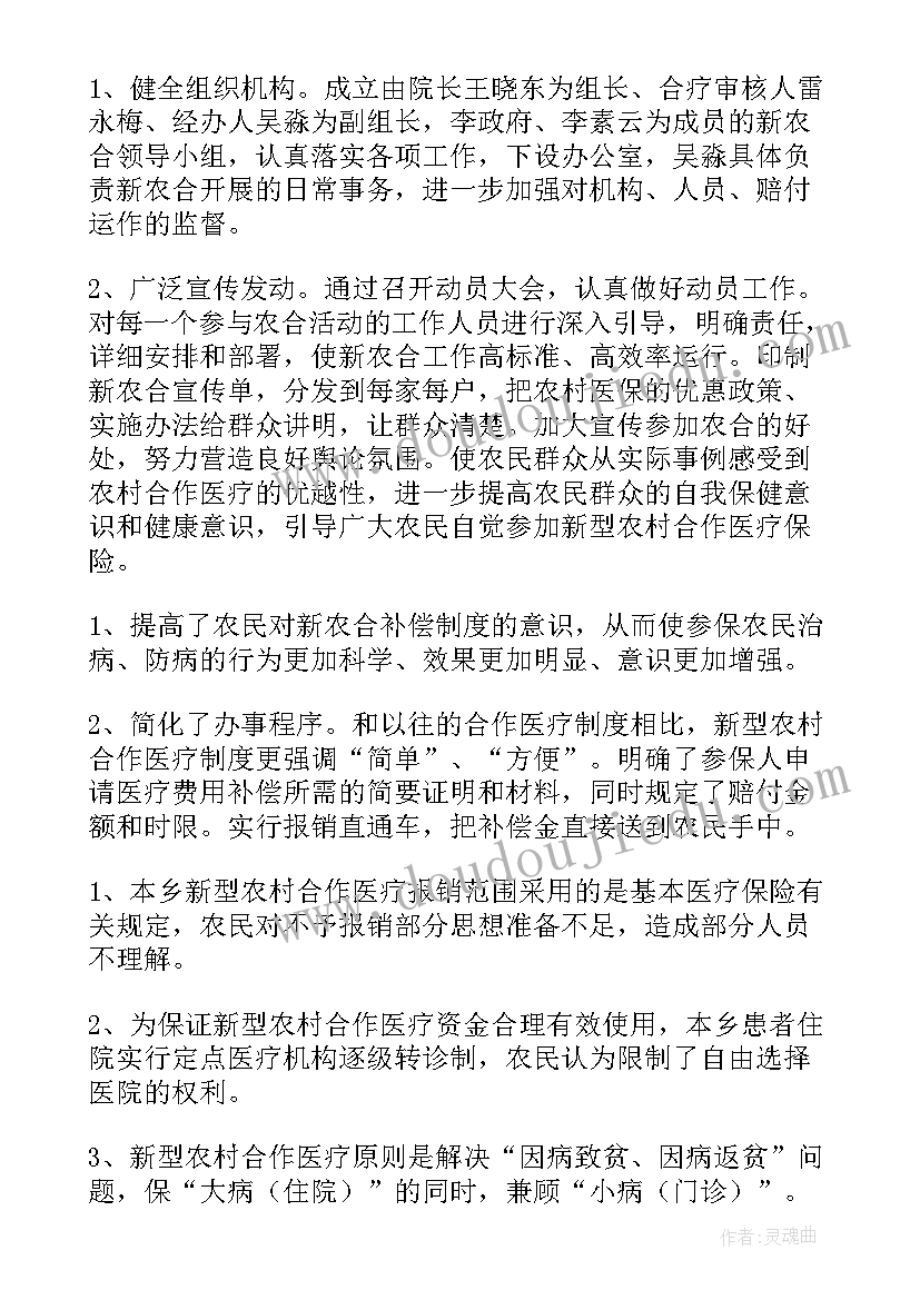 社区司法工作总结 农村年度工作总结(精选6篇)