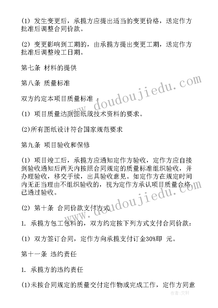 幼儿园交通工具教案 幼儿园教学反思(优质8篇)