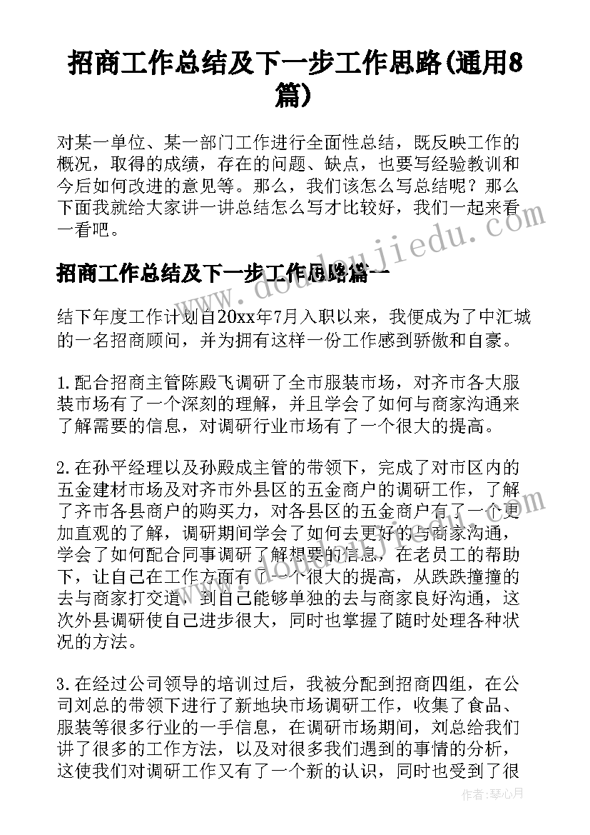 2023年中国的地形教学反思课时 中国的地形教学反思(通用5篇)