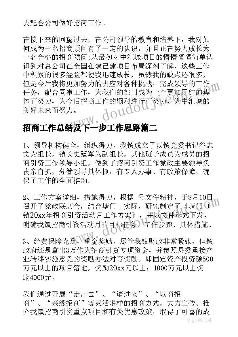 2023年中国的地形教学反思课时 中国的地形教学反思(通用5篇)